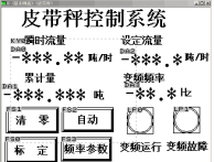 1496753226351824.png 皮带秤控制厂.png